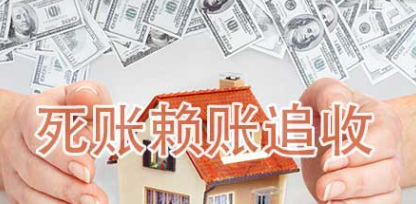 北京催债公司；欠款还不上？这几种方式帮你有效催讨