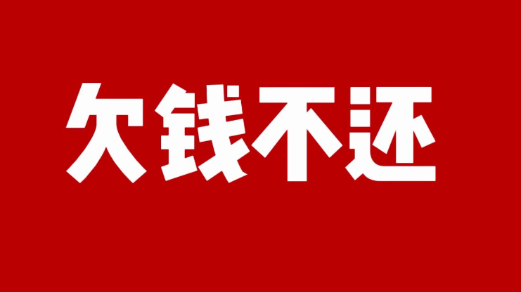 北京讨债;男方婚前借钱结婚婚后要共同偿还吗