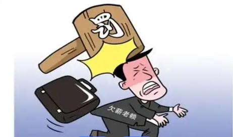 北京讨债公司；欠私人钱会成老赖吗