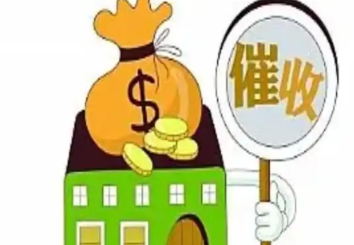 北京催收公司；没写利息的借条有效期多久